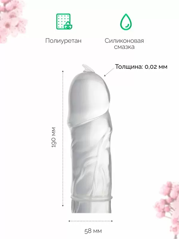 Гладкие презервативы Sagami Original 002 полиуретановые, ультратонкие, 10 шт