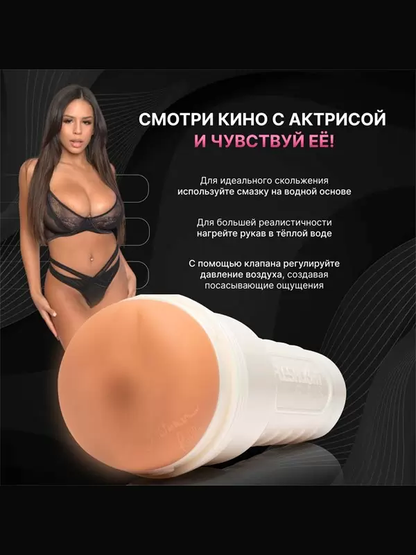 Реалистичный мастурбатор Fleshlight Girls Autumn Falls Cream, анатомия реальной актрисы, 25 см, вагина