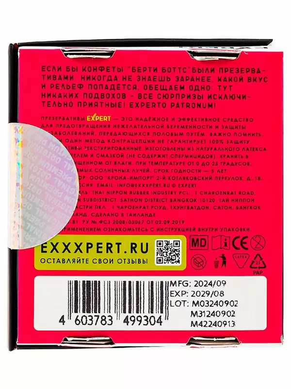 Презервативы EXPERT Surprise Mix, секретный микс, 3 шт