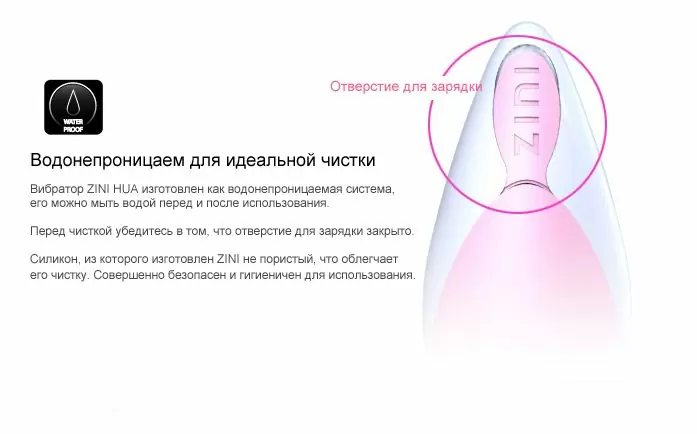 Hi Tech вибратор ZINI HUA - pink