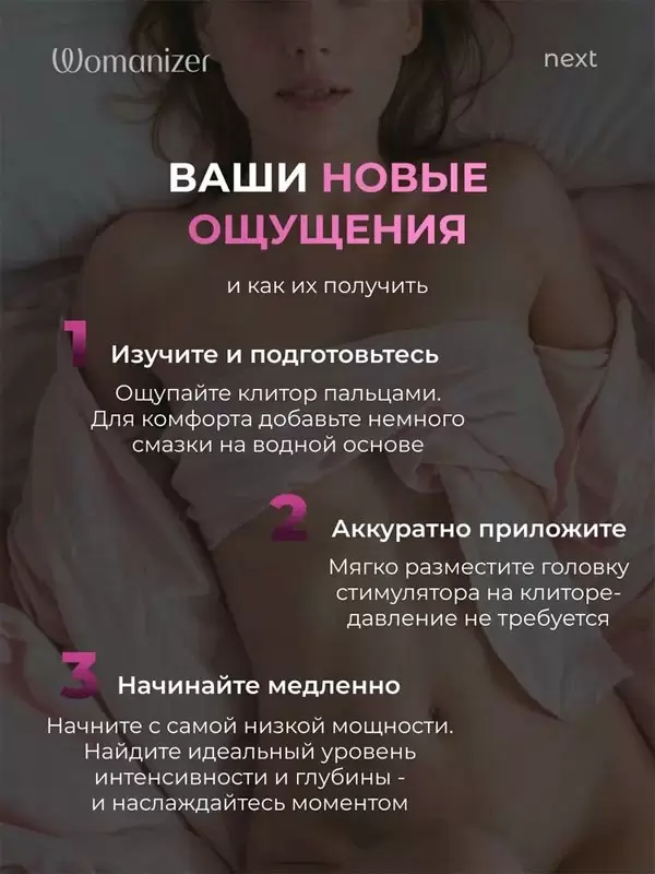 Бесконтактный стимулятор клитора Womanizer Next, технология Pleasure Air, 14 скоростей, темно-фиолетовый
