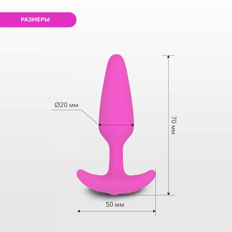 Миниатюрная анальная пробка с вибрацией Gvibe Gplug XS Raspberry, 7х2 см