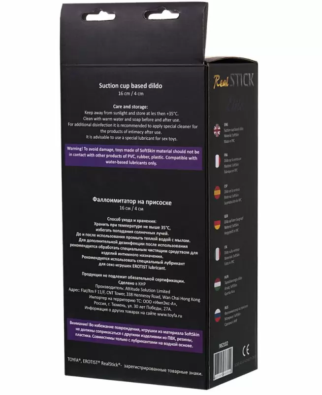 Реалистичный фаллоимитатор TOYFA RealStick Elite Mulatto на присоске 16 см – мулат