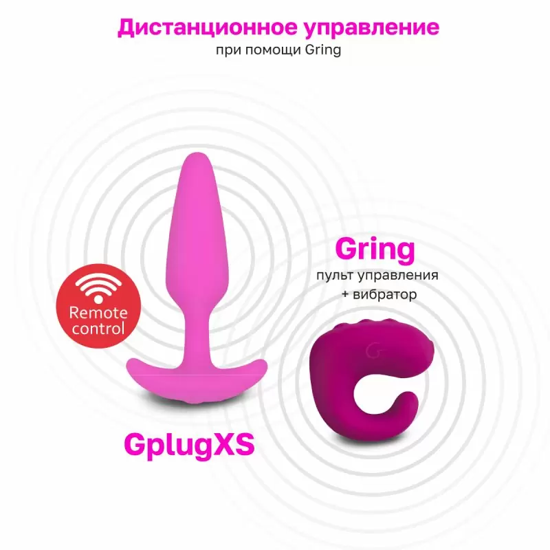 Миниатюрная анальная пробка с вибрацией Gvibe Gplug XS Raspberry, 7х2 см