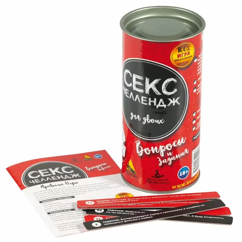 Эротическая игра «Секс Челлендж»