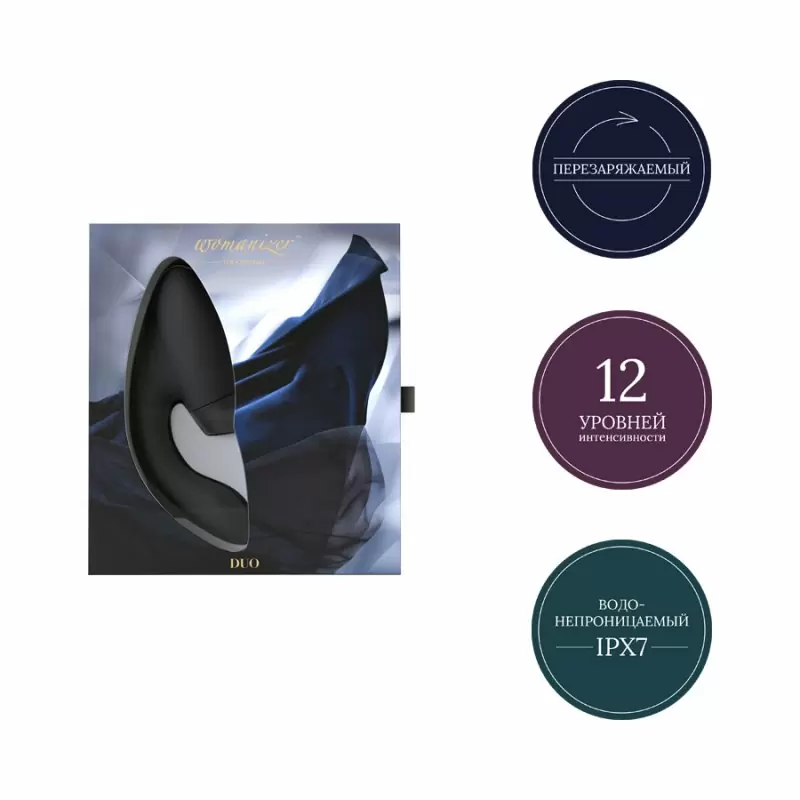 Стимулятор двойного действия Womanizer Duo с инновационной технологией Smart Silence - черный