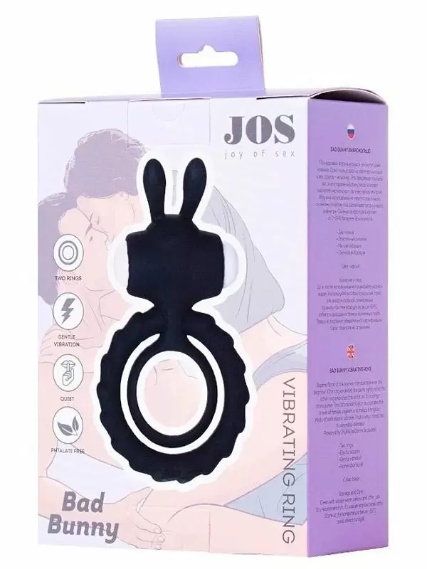 Необычное эрекционное кольцо JOS Bad Bunny, с вибропулей, силикон, 9 см, черное
