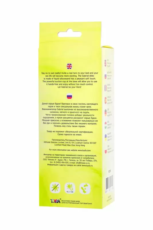 ФАЛЛОИМИТАТОР BEYOND BY TOYFA, GABRIEL, СИЛИКОН, ЖЕЛТЫЙ, 18 СМ