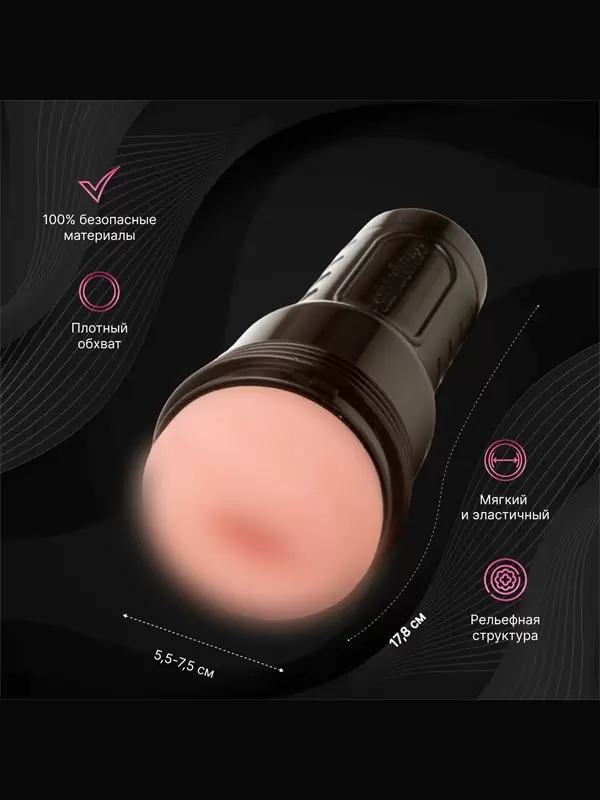 Реалистичный мастурбатор Fleshlight Pink Go Surge, 17,8 см, вагина, телесный