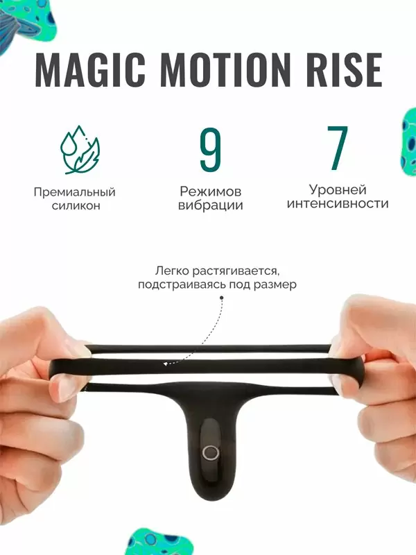 Мультифункциональное эрекционное виброкольцо Magic Motion Rise, диаметр 3,7 см, силикон, черное