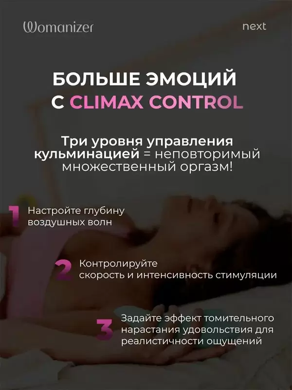 Бесконтактный стимулятор клитора Womanizer Next, технология Pleasure Air, 14 скоростей, темно-фиолетовый