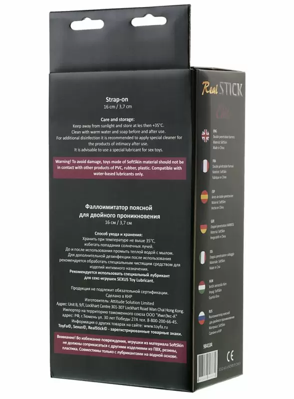 Страпон для двойной стимуляции TOYFA RealStick Elite – телесный