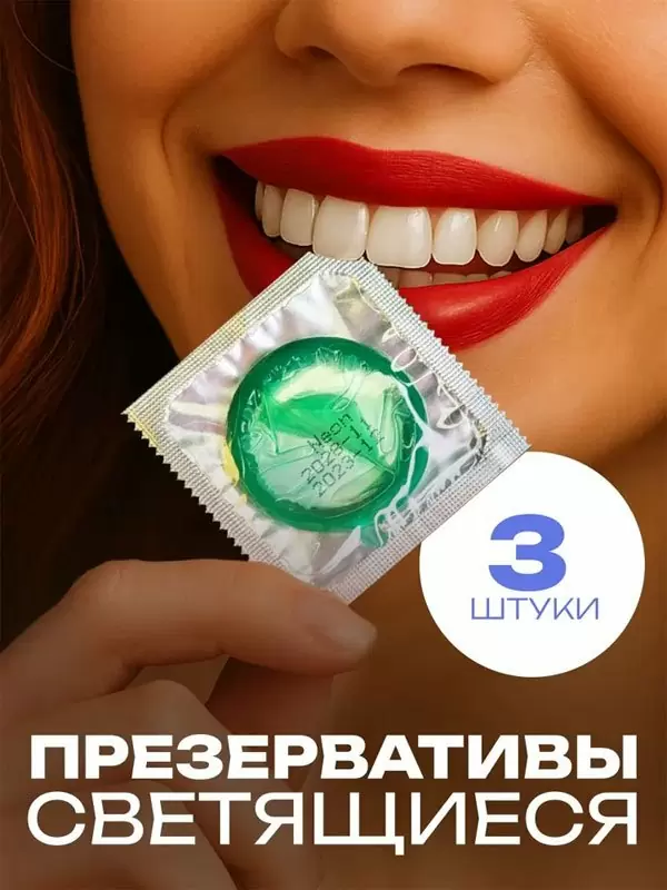 Оригинальные презервативы EXPERT Neon, светящиеся, 18 см, 3 шт. в уп.