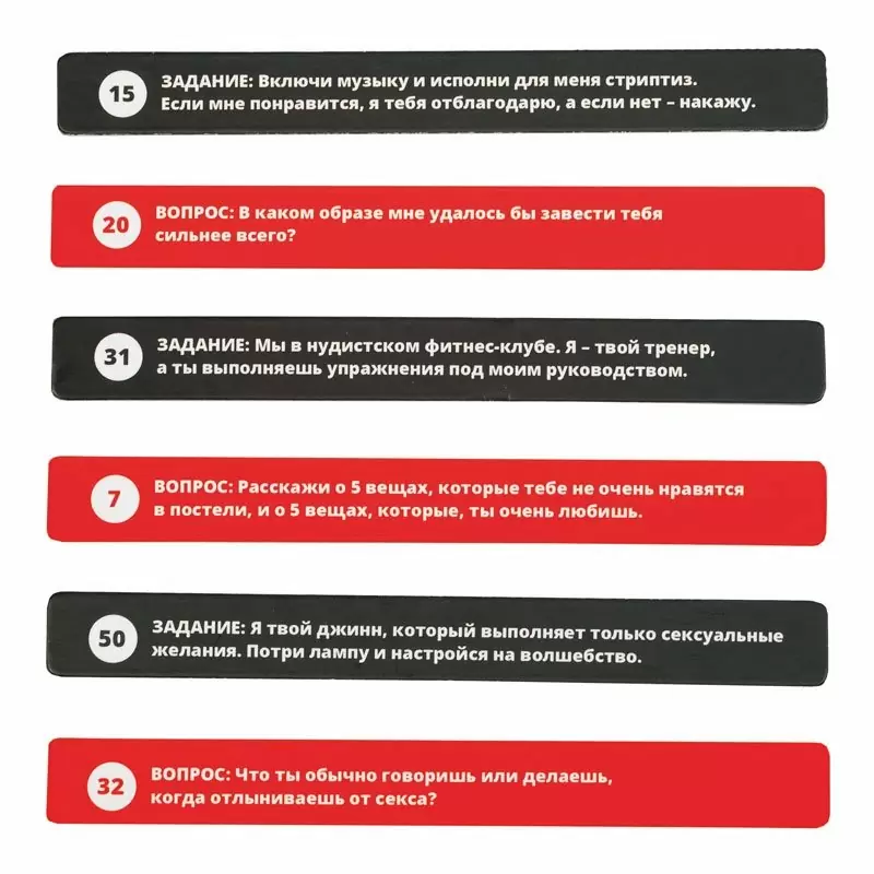 Эротическая игра «Секс Челлендж»
