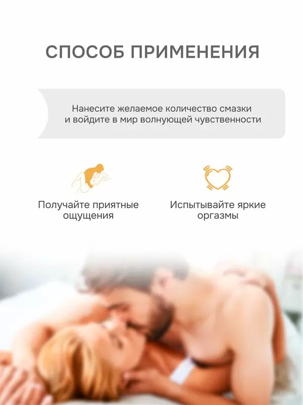 Массажная смазка YESforLOV Natural Lubricant Orange Blossom с органическими маслами, 100 мл