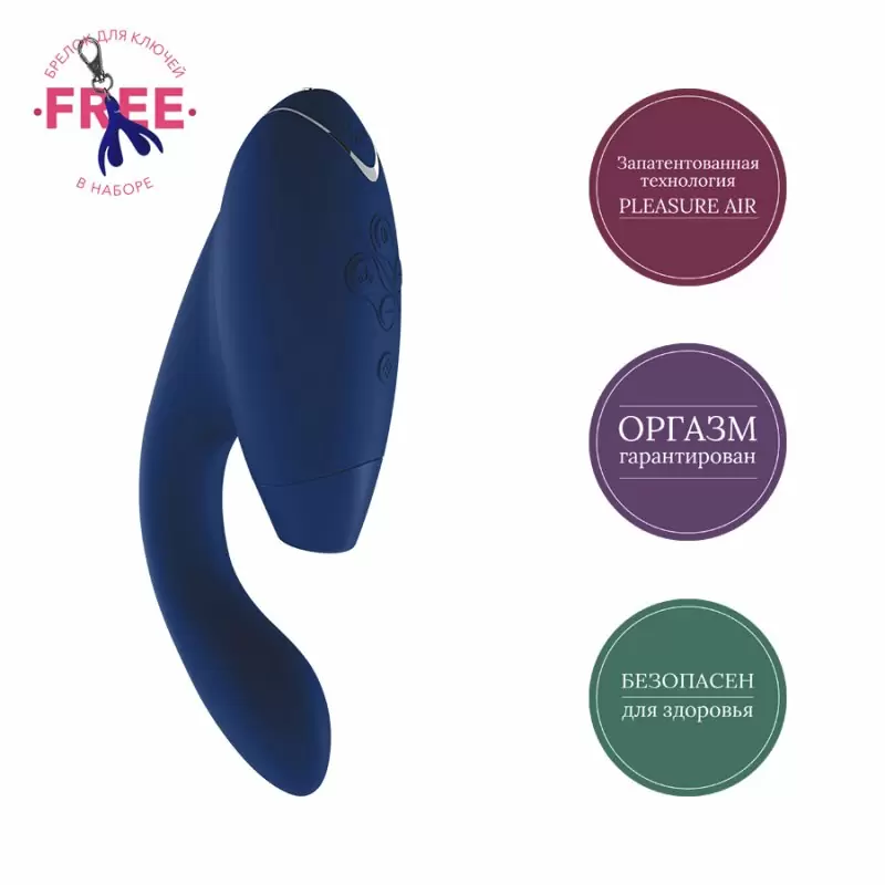 Бесконтактный стимулятор клитора Womanizer Duo Blueberry (Синий): 22 режима работы, АБС/силикон
