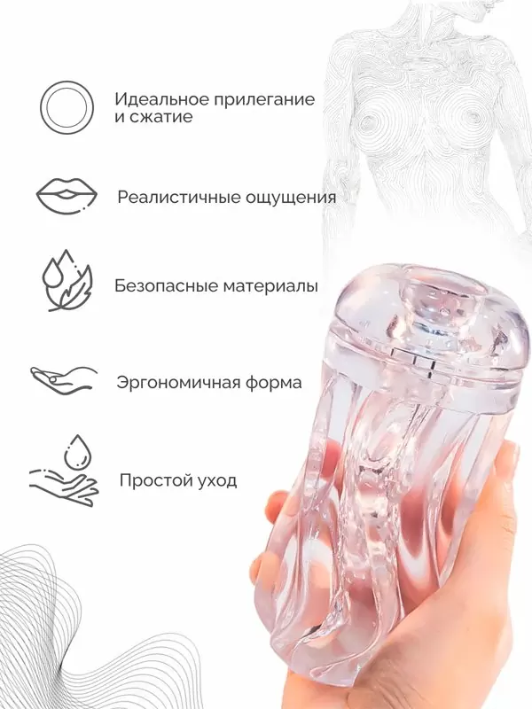 Нереалистичный мастурбатор Sauce White, 16 см, ТПЕ, белый