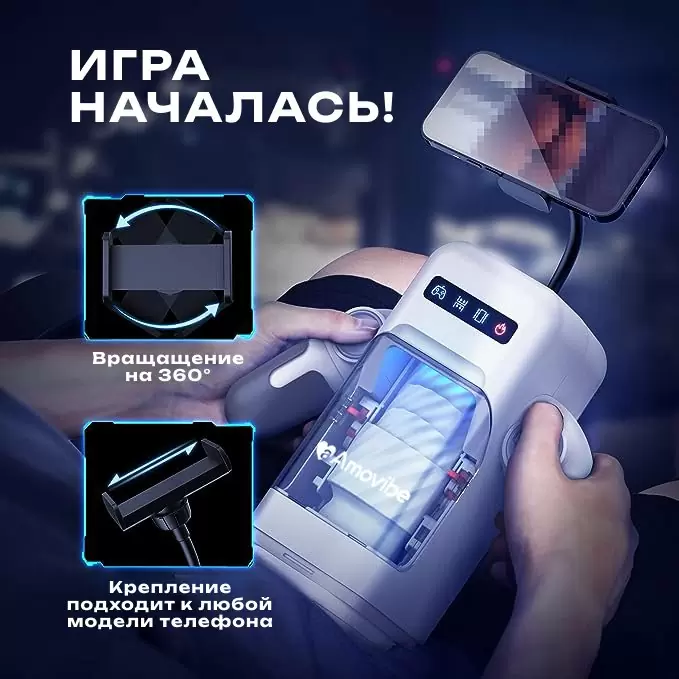 Инновационный робот-мастурбатор Game Cup, белый, Amovibe