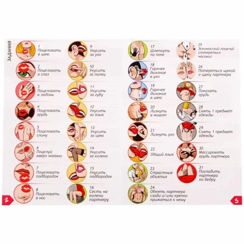 Эротическая игра для двоих «Горячая Прелюдия Страсти»