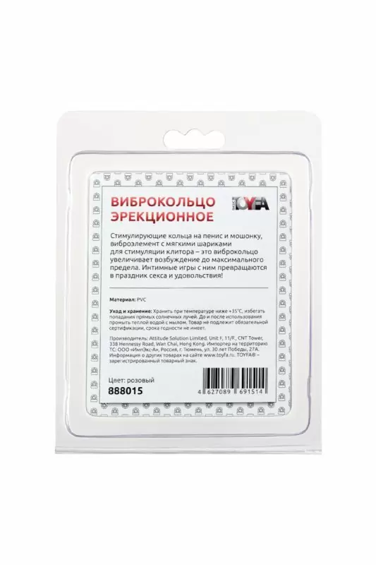 Эрекционное виброкольцо TOYFA A-Toys с петлей для мошонки — розовое, диаметр 2 см, ТПЕ