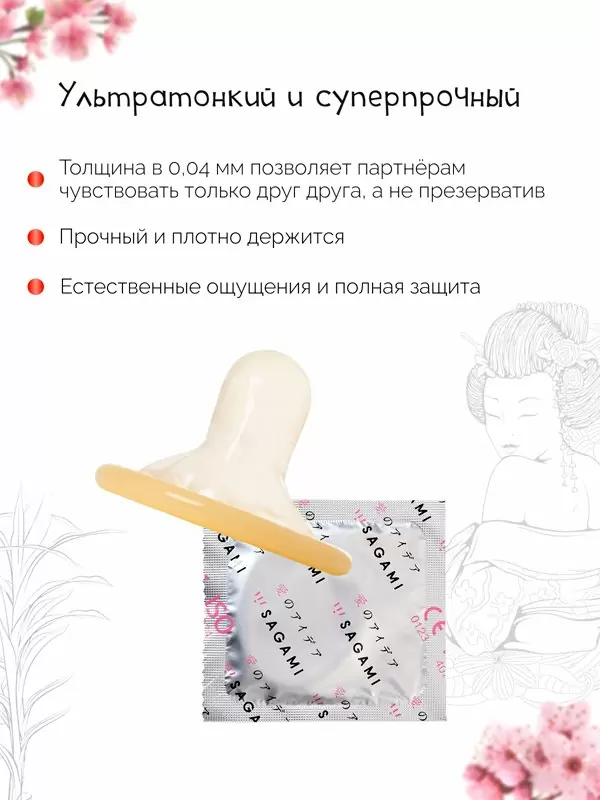 Гладкий презерватив Sagami Xtreme Superthin латексный, ультратонкий, 1 шт.
